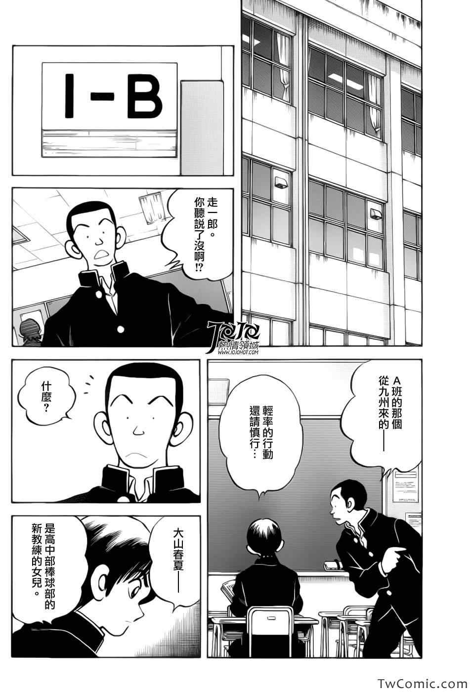 第15话 担心吗?