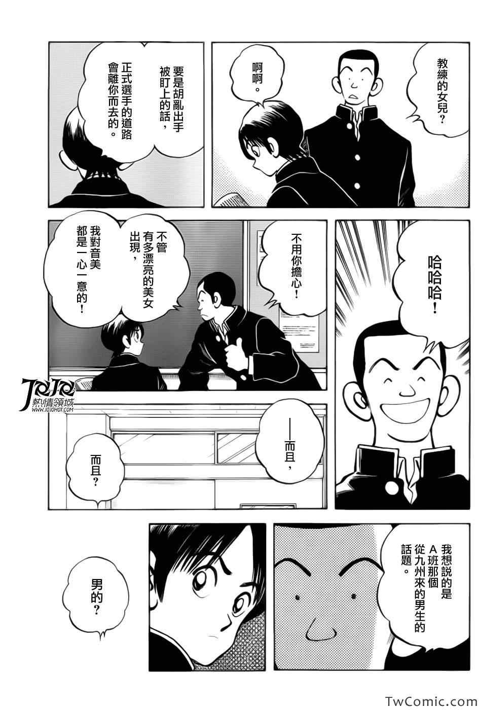 第15话 担心吗?