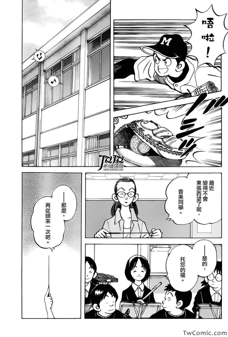 第15话 担心吗?