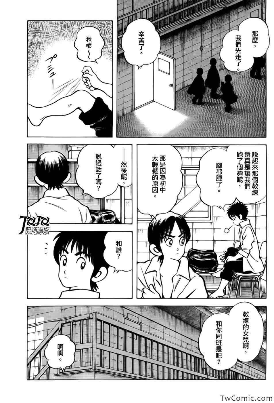 第15话 担心吗?