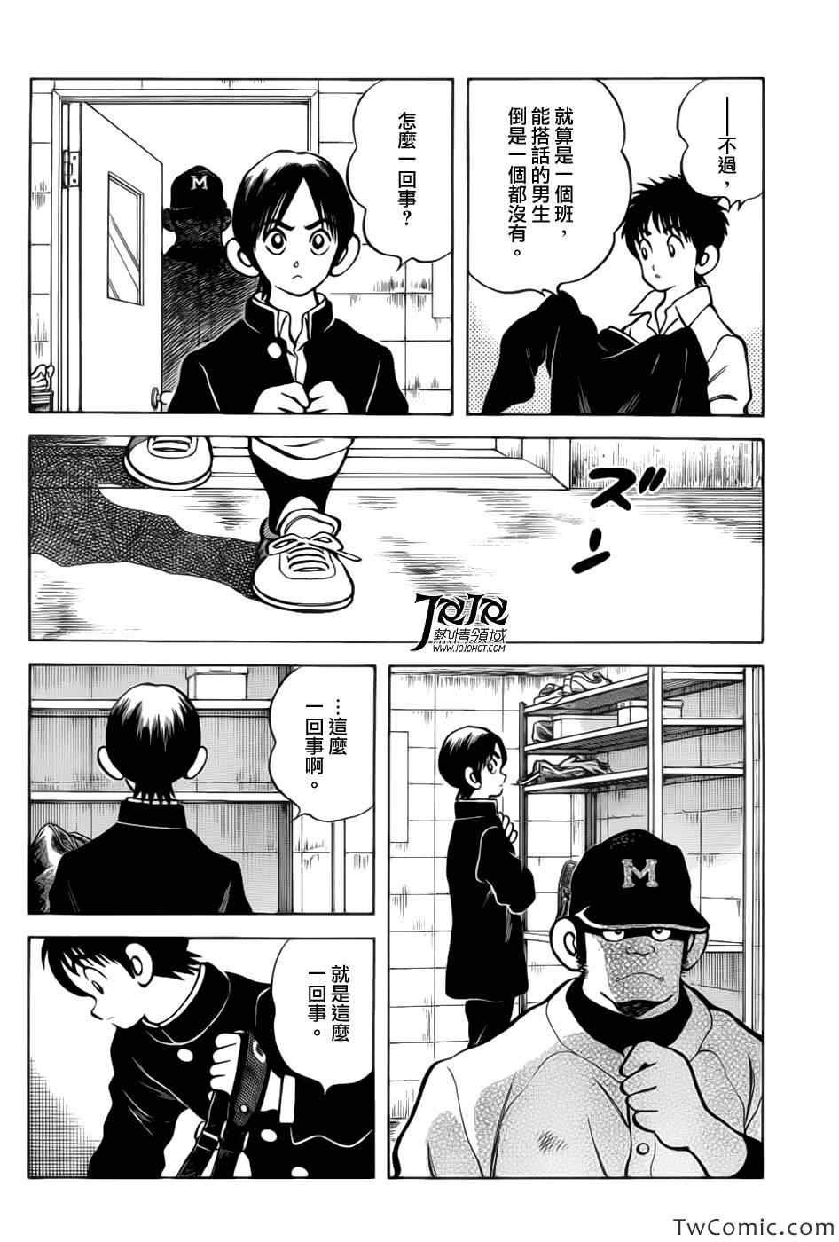 第15话 担心吗?