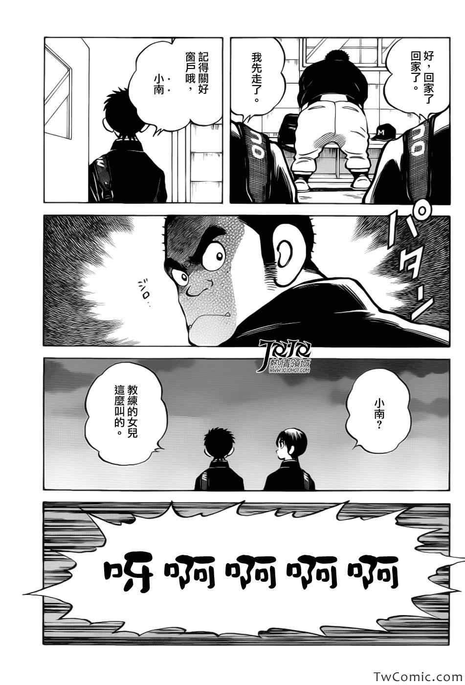 第15话 担心吗?