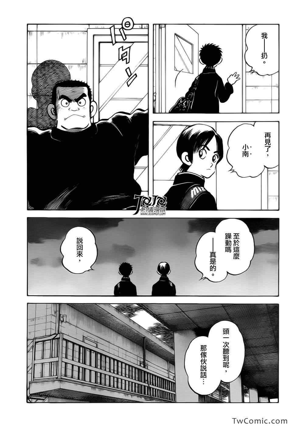 第15话 担心吗?