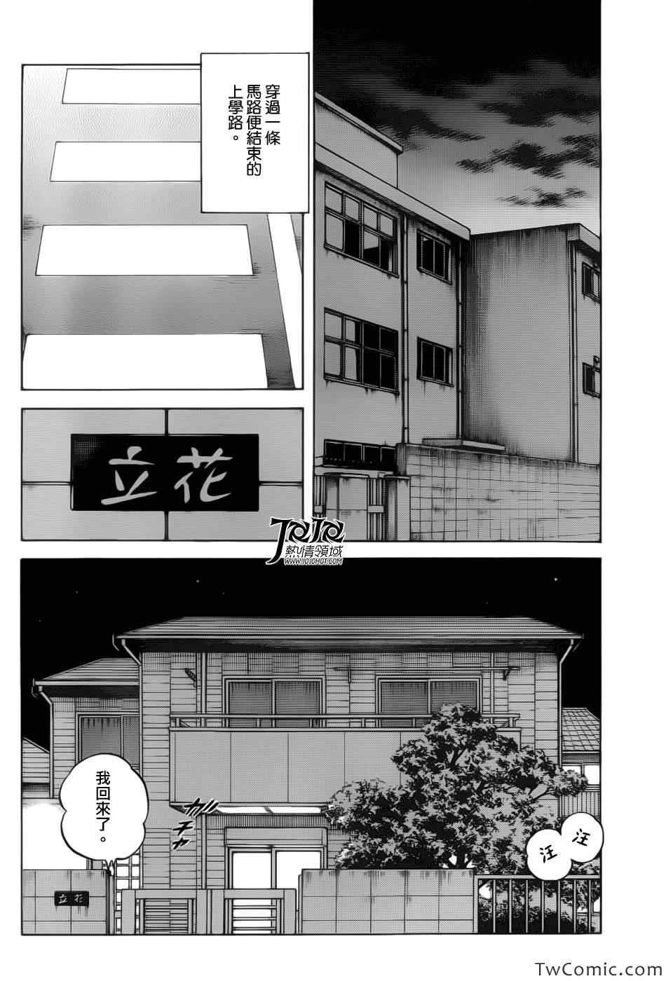 第15话 担心吗?