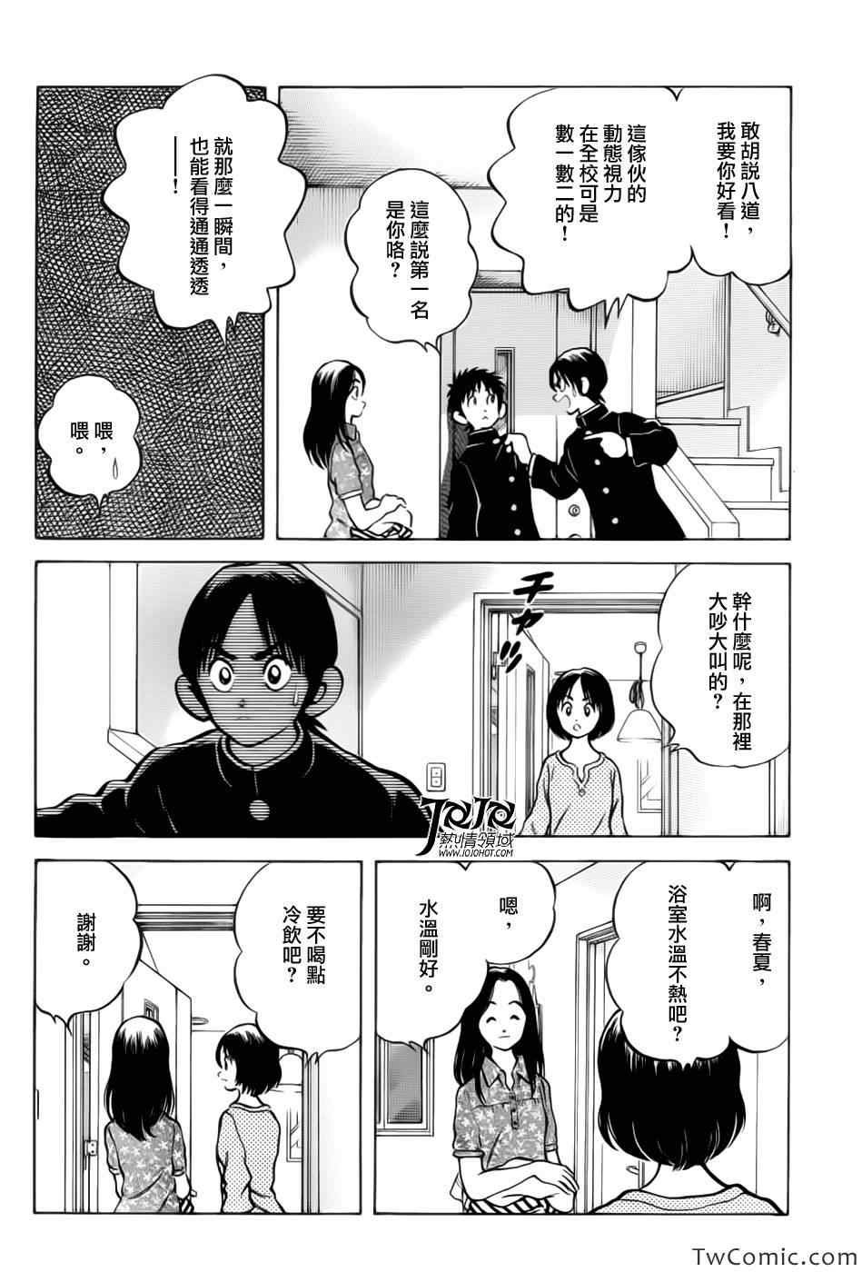 第15话 担心吗?