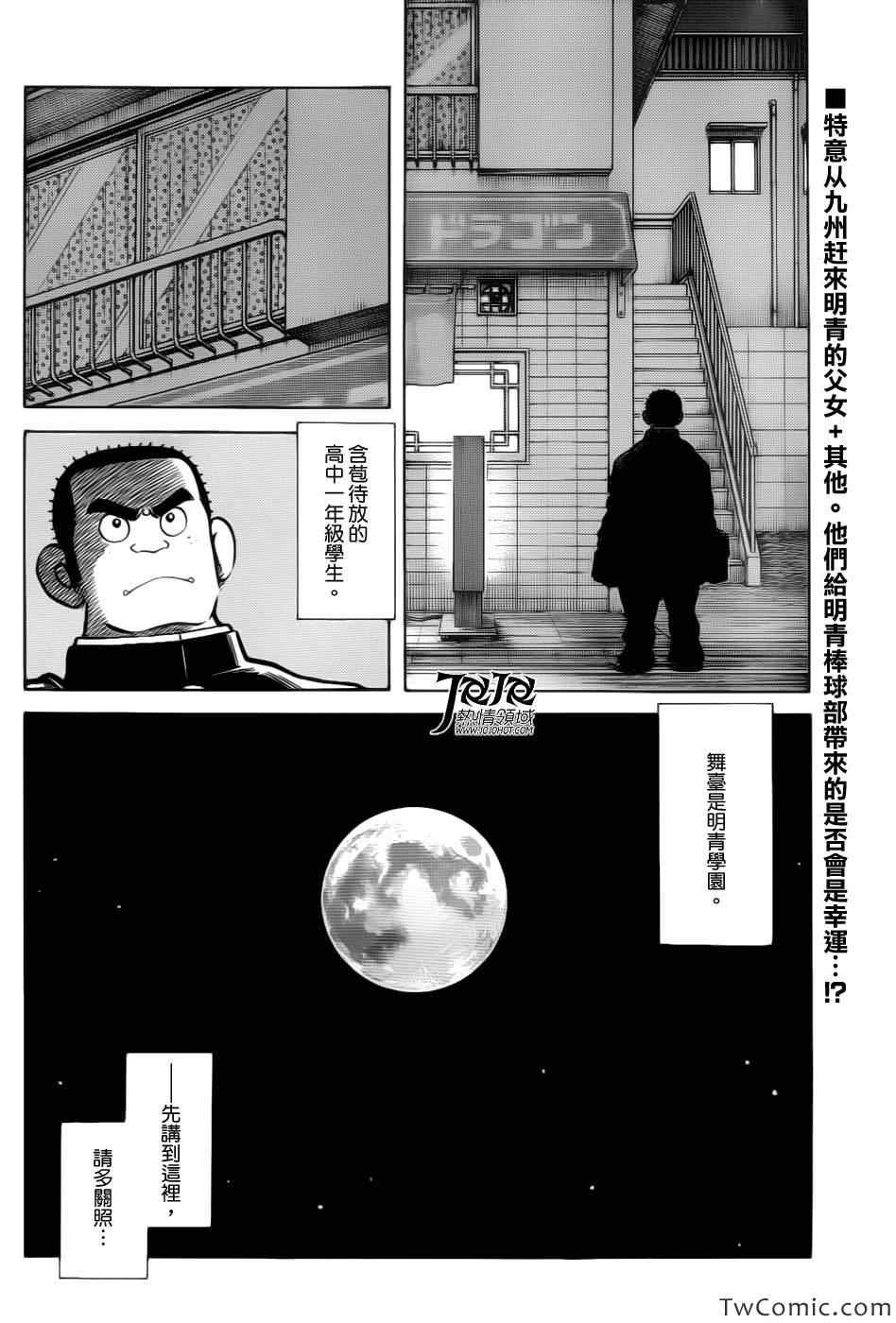 第15话 担心吗?