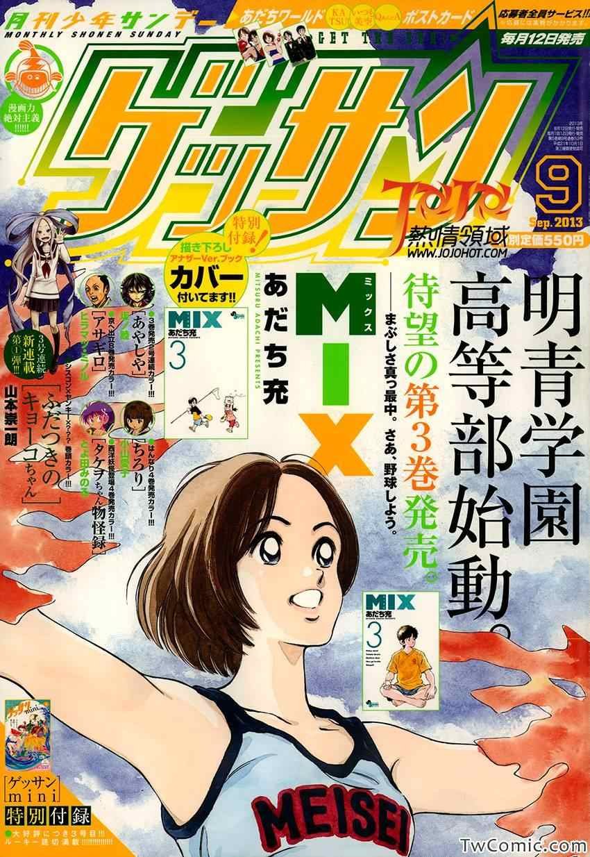 第16话 信不过啊