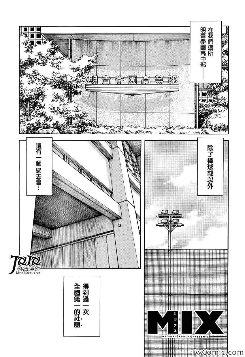第16话 信不过啊