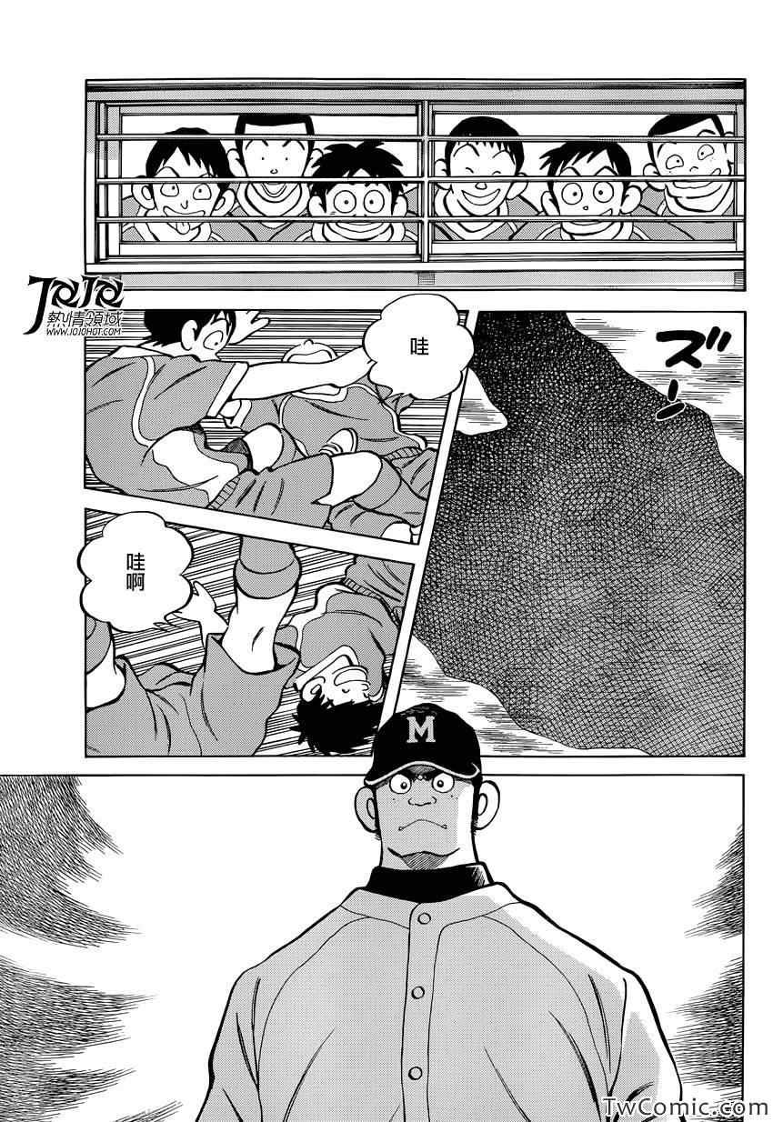第16话 信不过啊