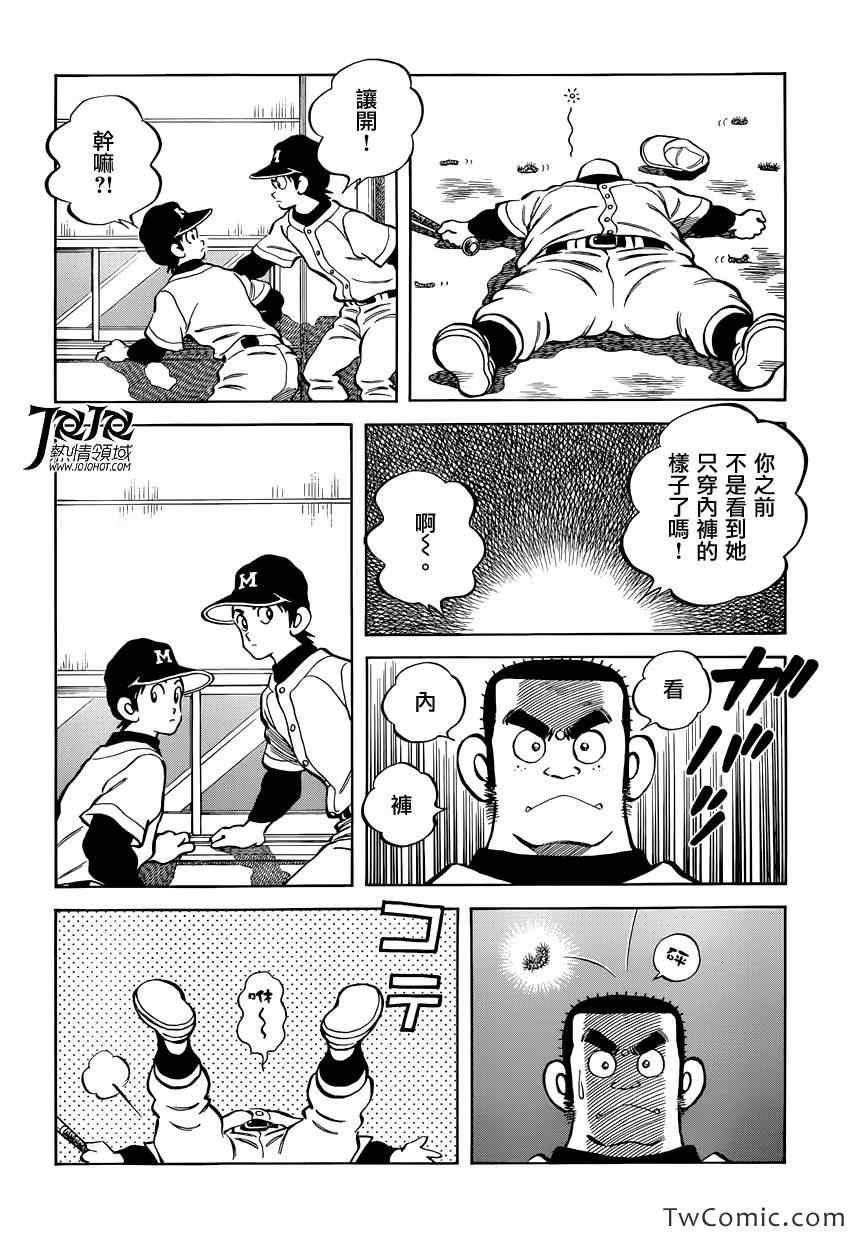 第16话 信不过啊