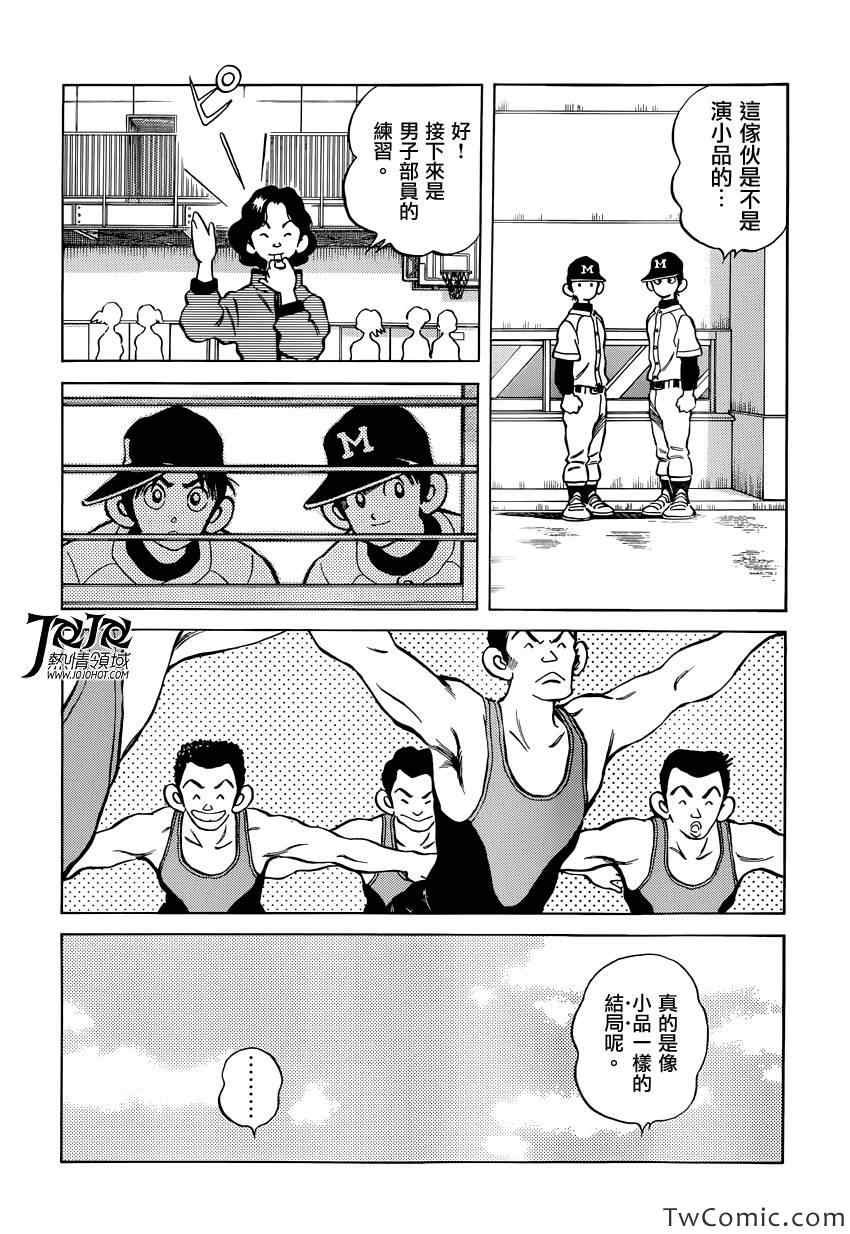第16话 信不过啊