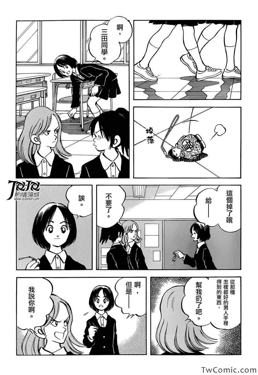 第16话 信不过啊