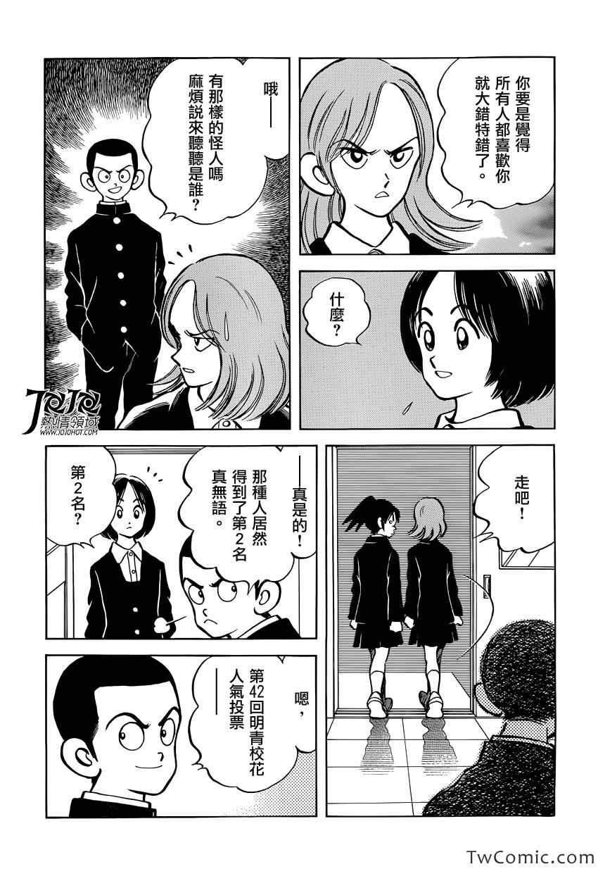 第16话 信不过啊