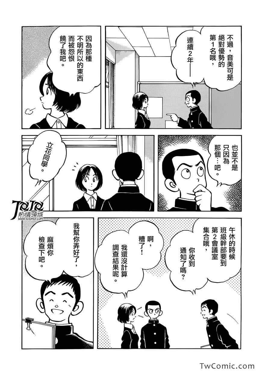 第16话 信不过啊