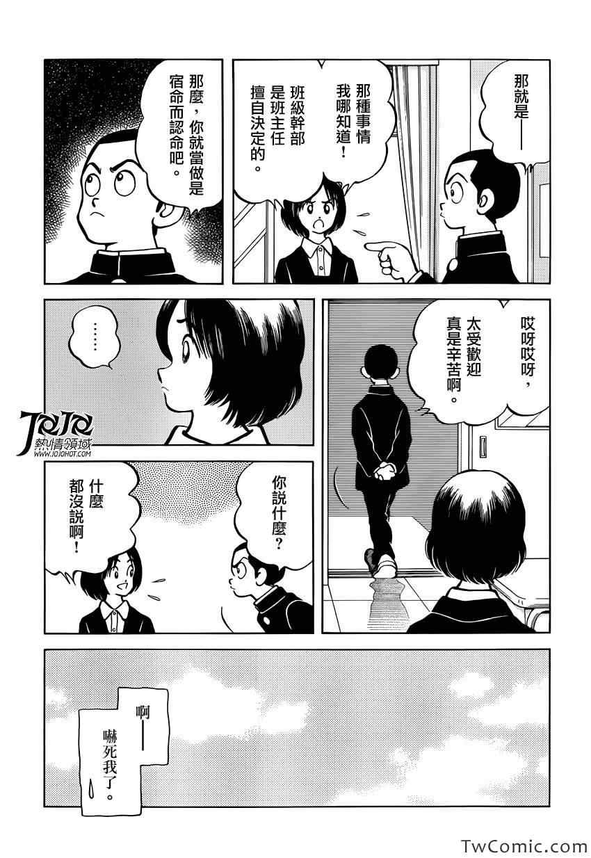第16话 信不过啊