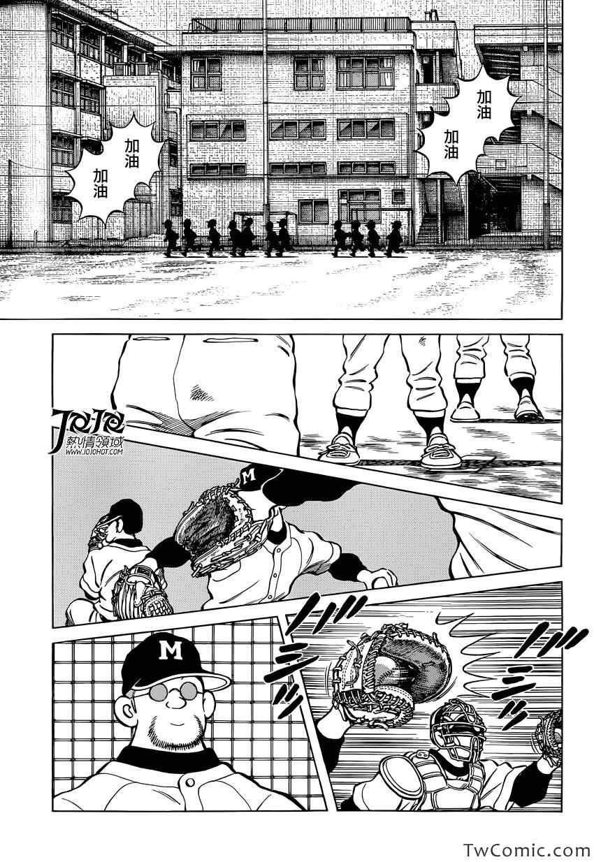 第16话 信不过啊