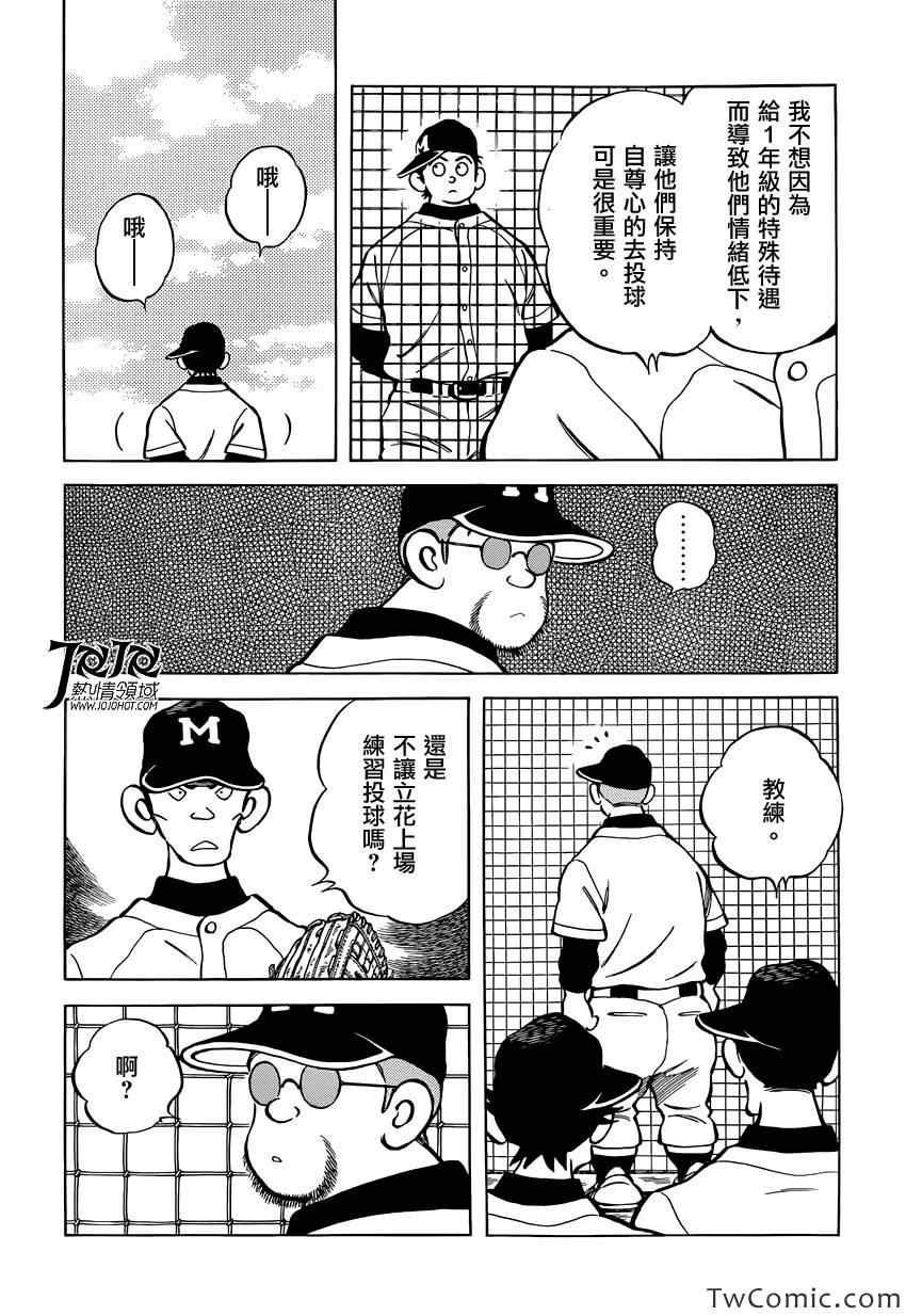 第16话 信不过啊