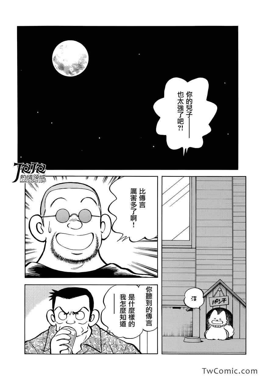 第16话 信不过啊