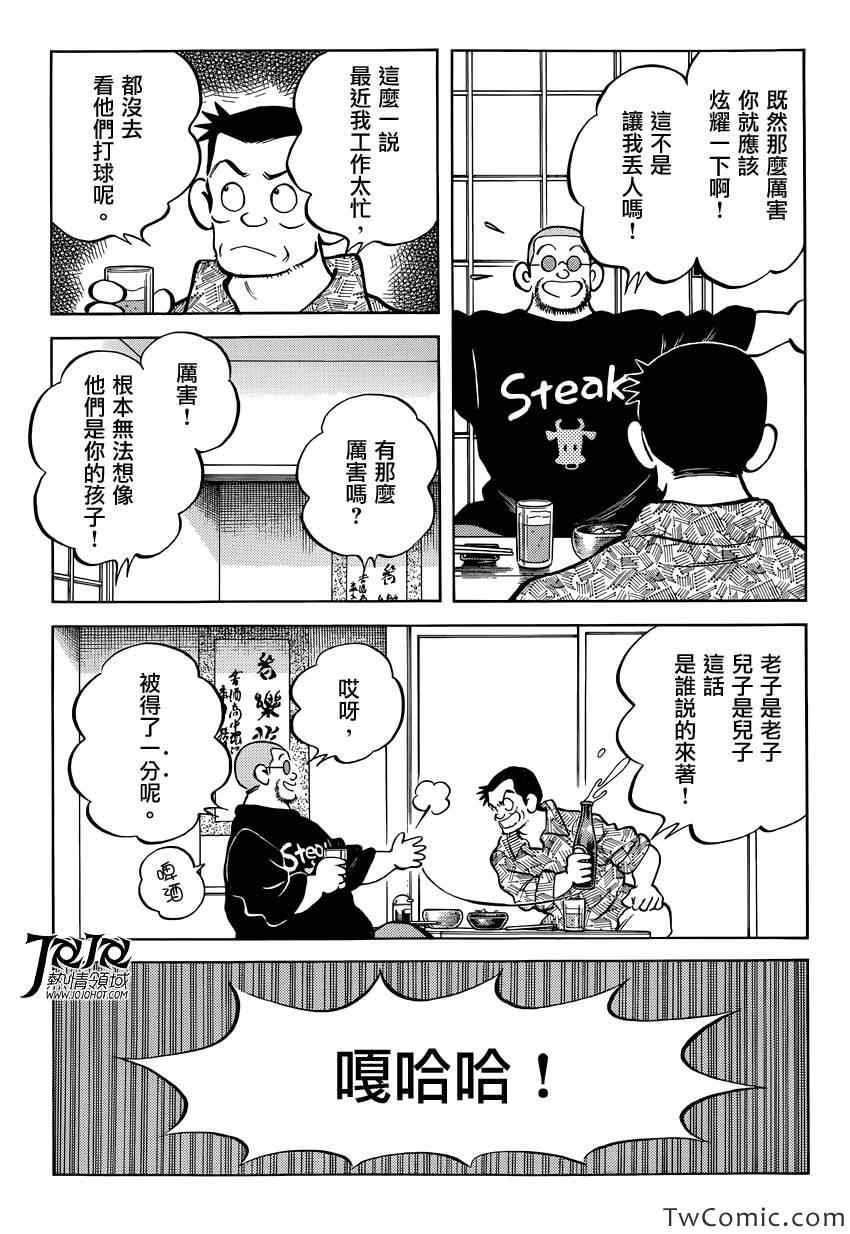 第16话 信不过啊