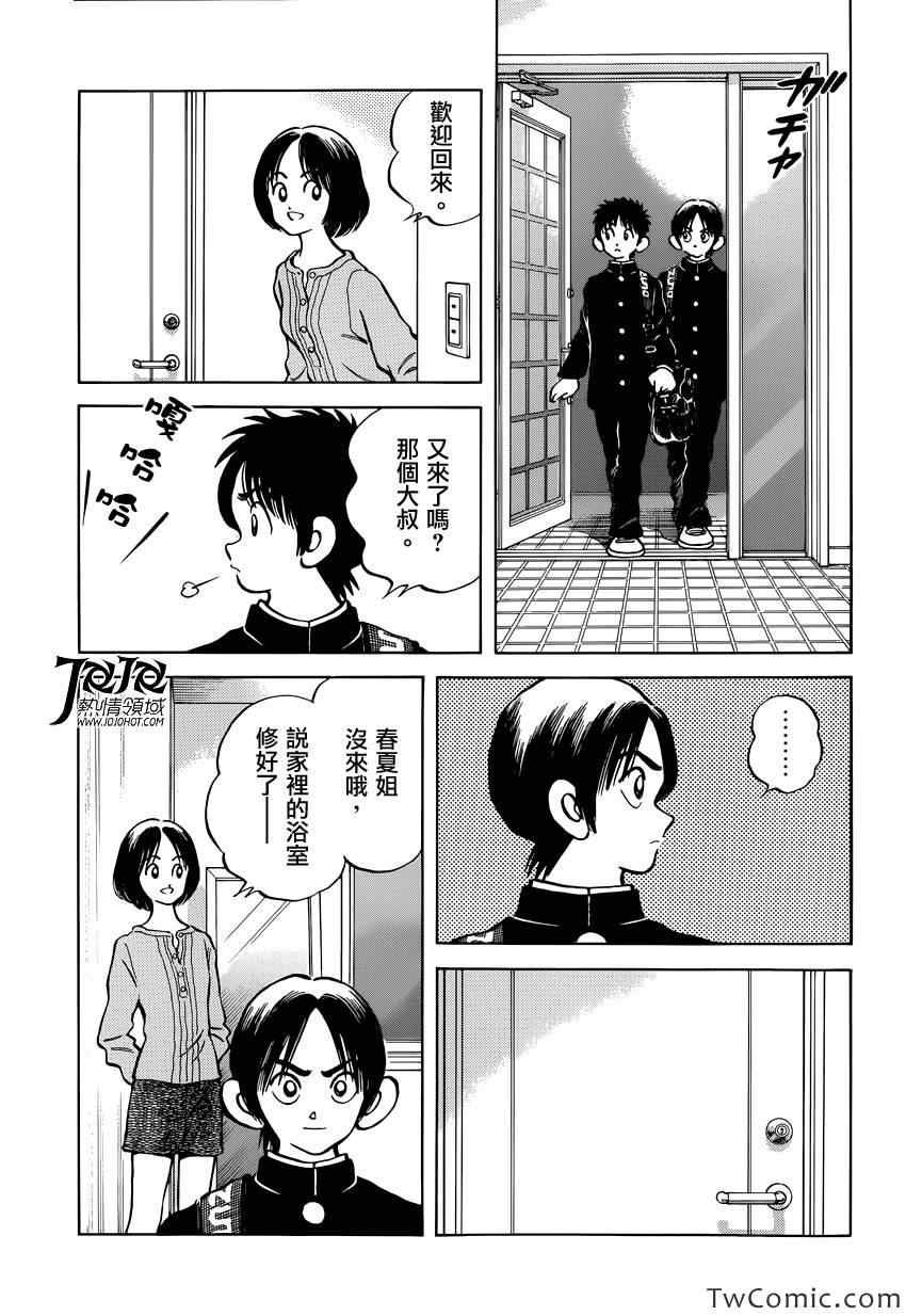 第16话 信不过啊