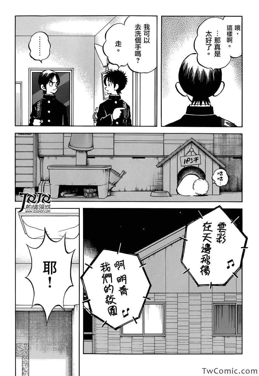 第16话 信不过啊