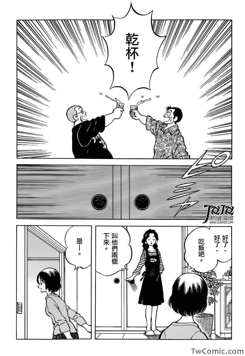 第16话 信不过啊