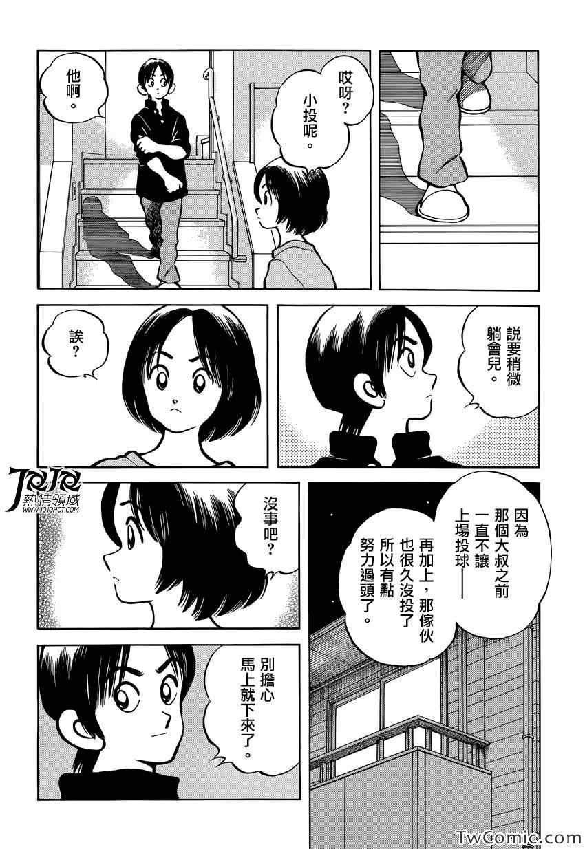 第16话 信不过啊