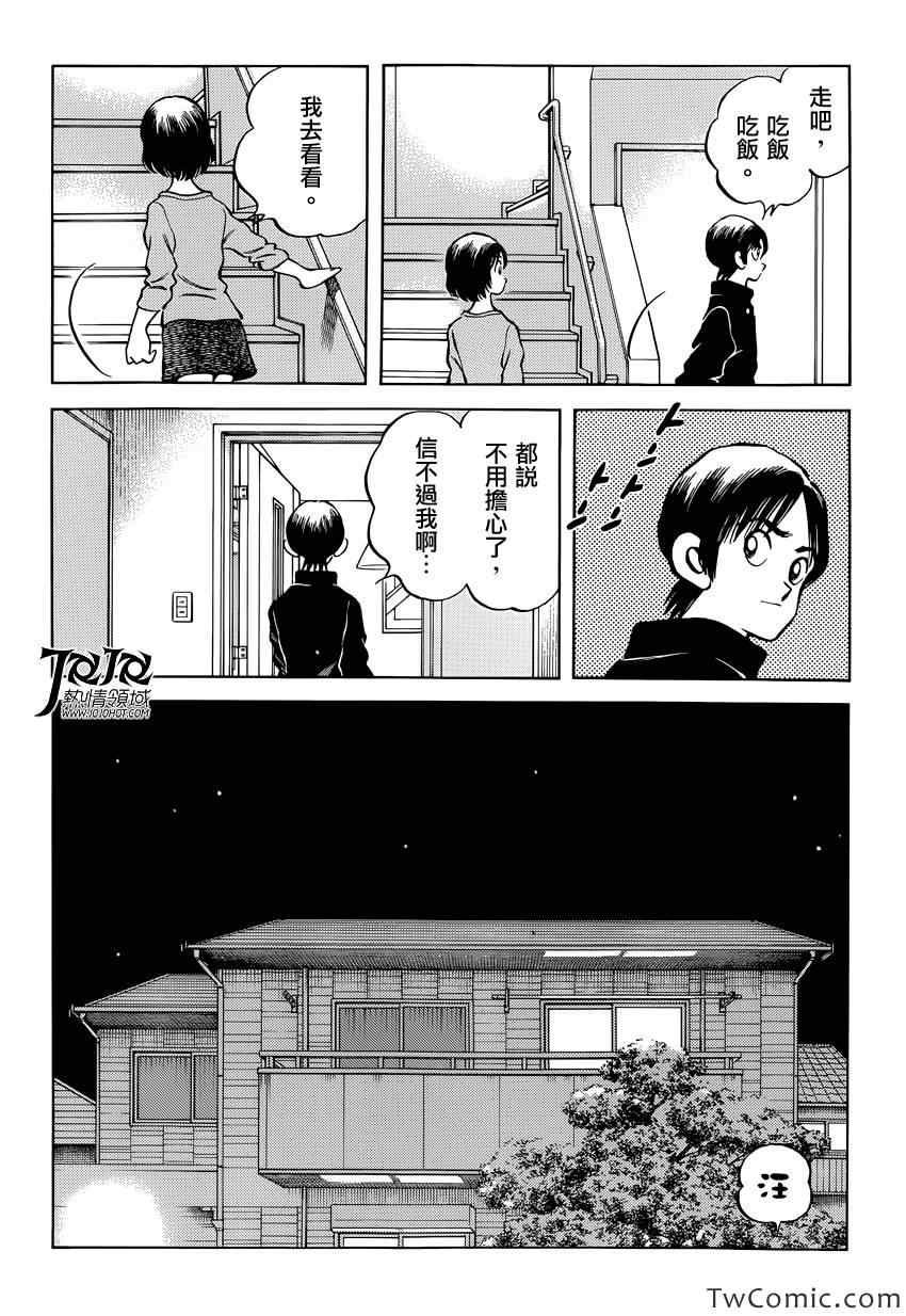 第16话 信不过啊