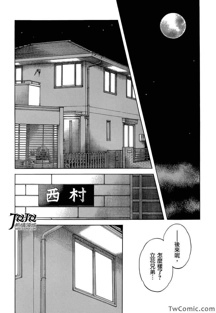第16话 信不过啊