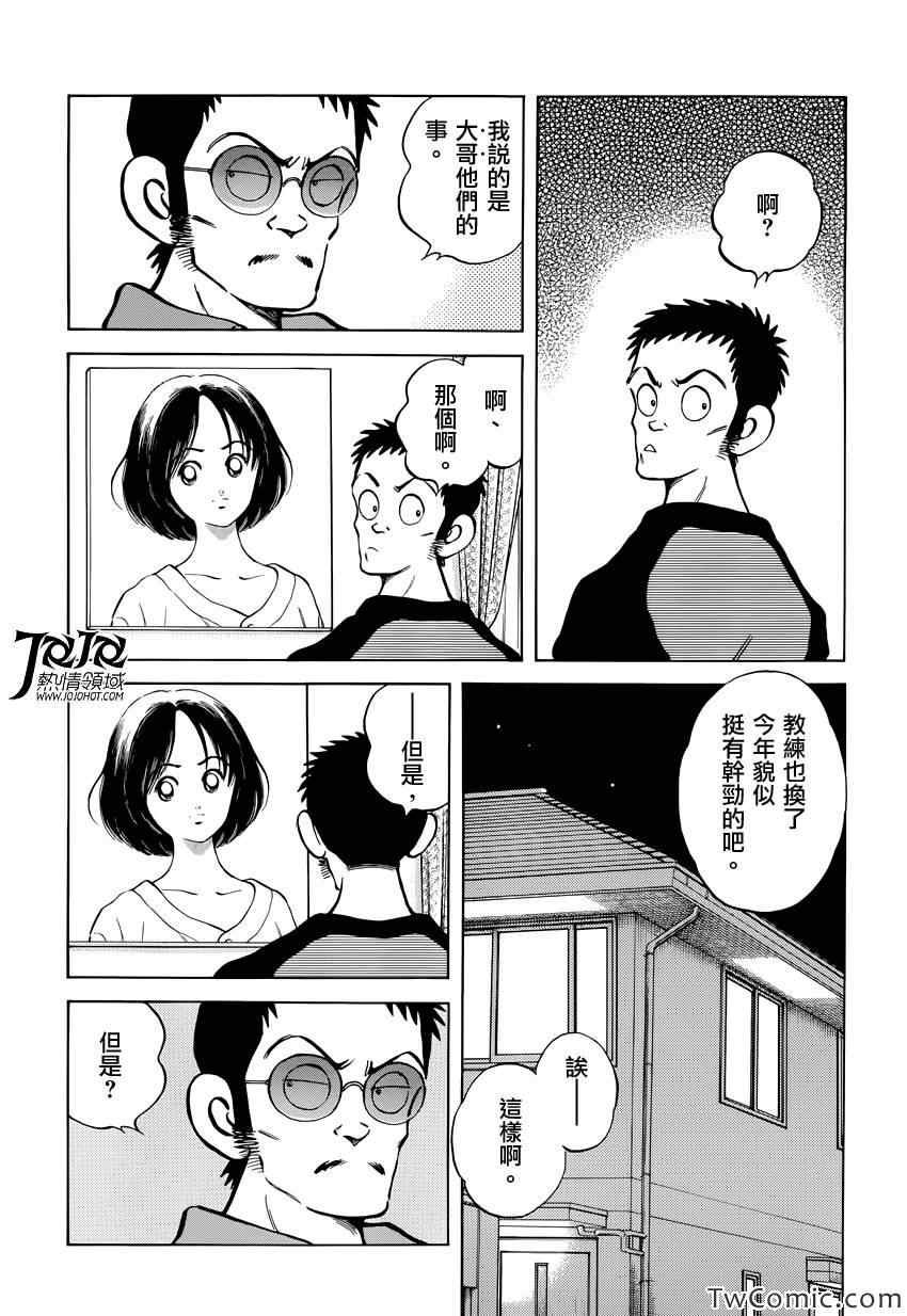 第16话 信不过啊