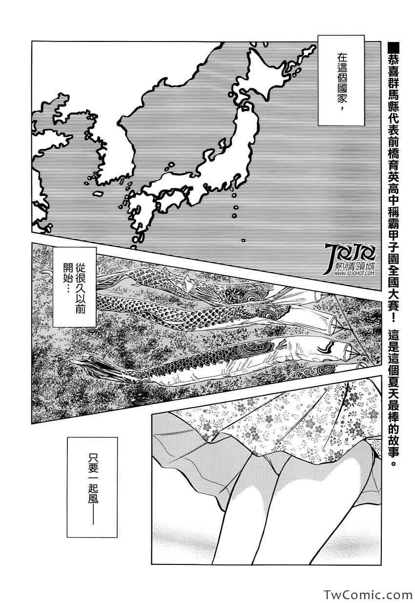 第17话 嘿嘿