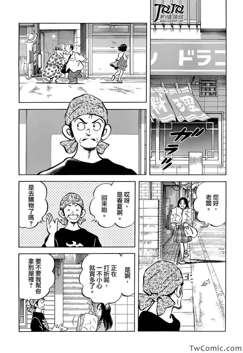 第17话 嘿嘿
