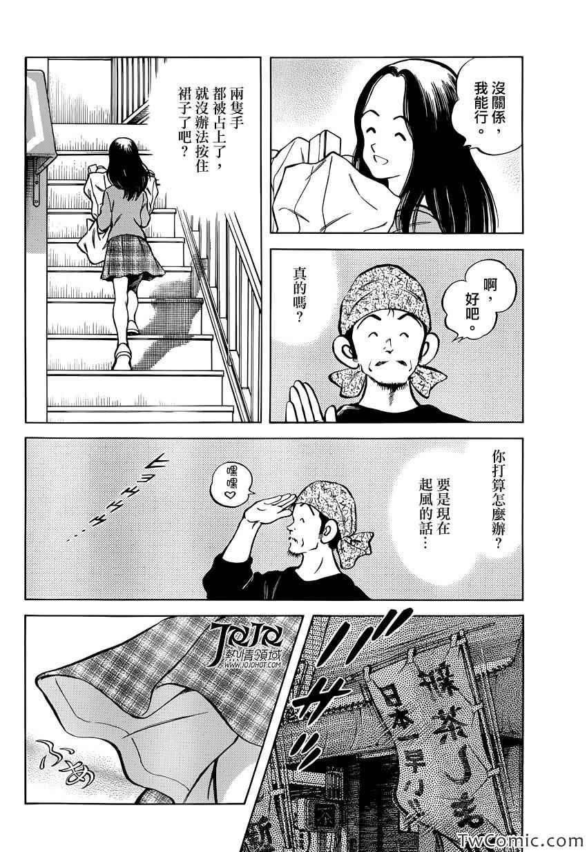 第17话 嘿嘿
