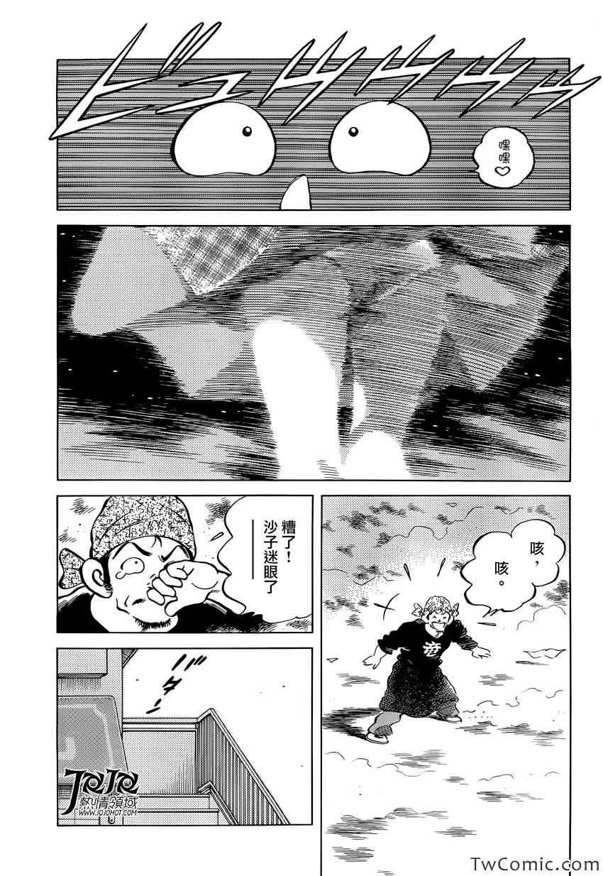 第17话 嘿嘿