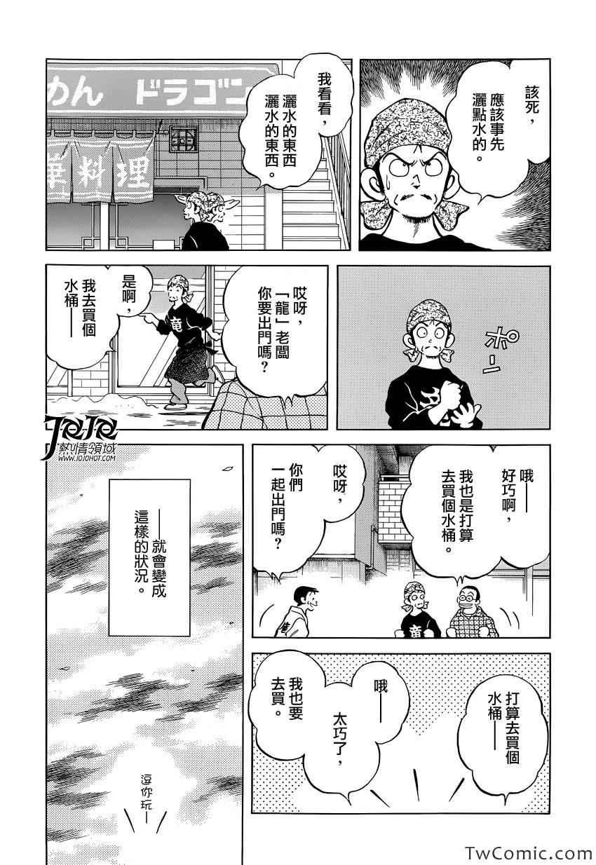 第17话 嘿嘿