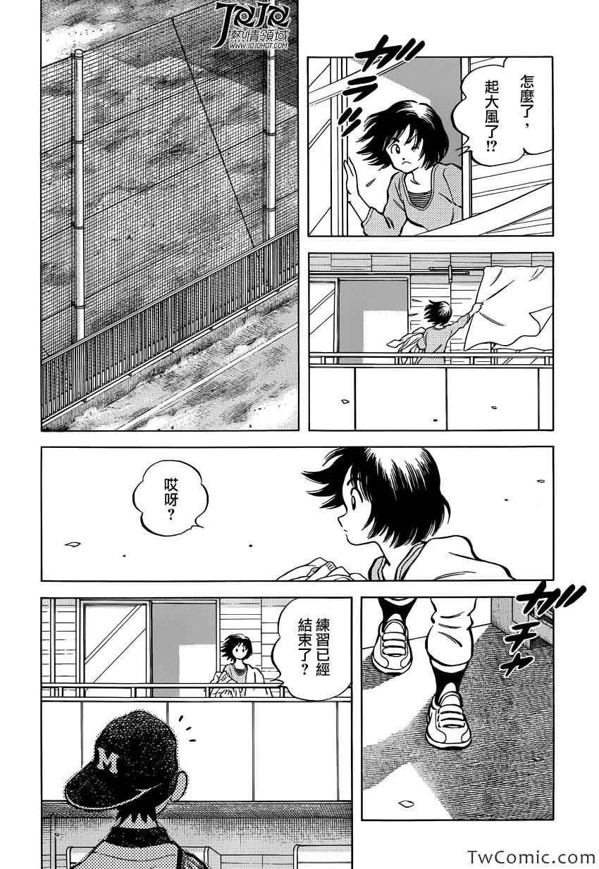 第17话 嘿嘿