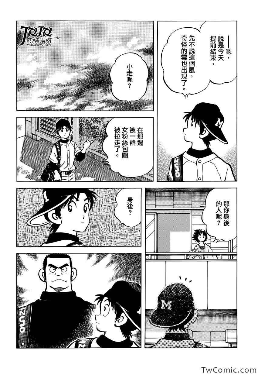第17话 嘿嘿