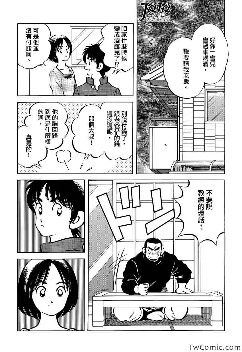 第17话 嘿嘿