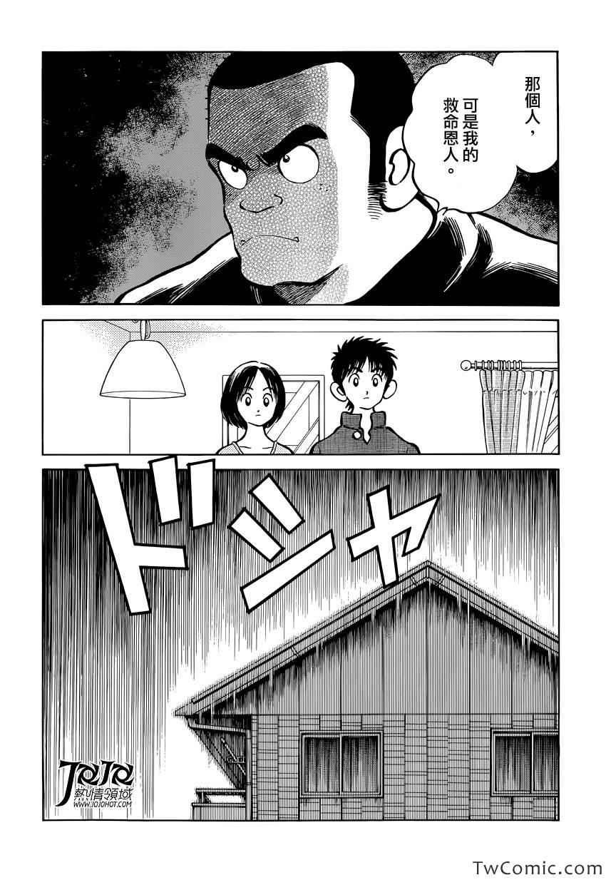 第17话 嘿嘿