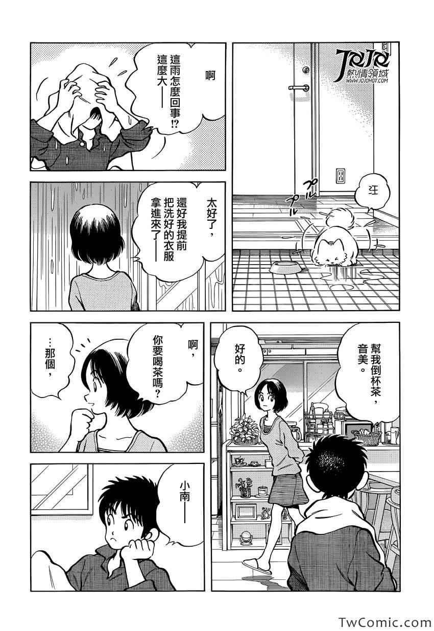 第17话 嘿嘿