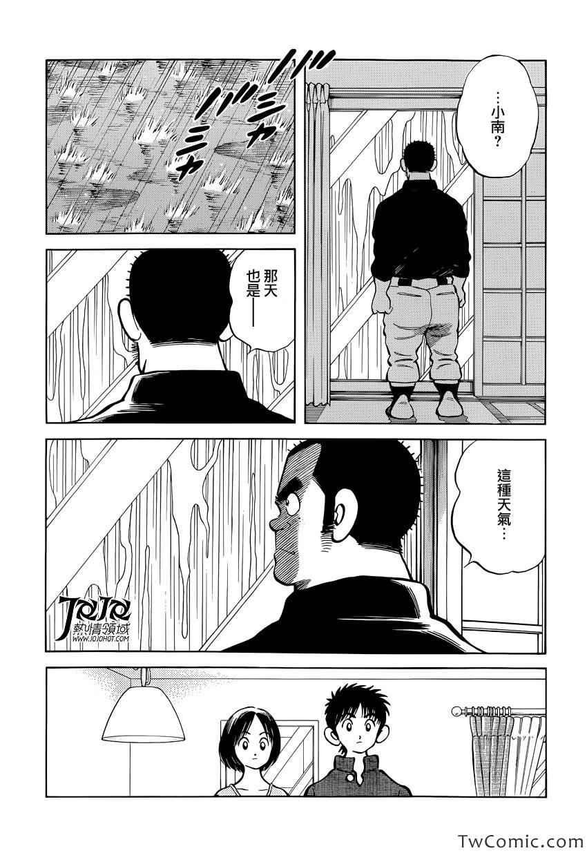 第17话 嘿嘿
