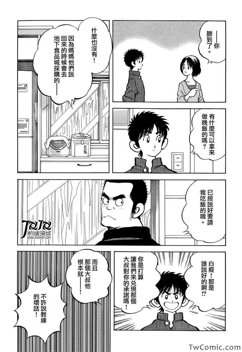 第17话 嘿嘿
