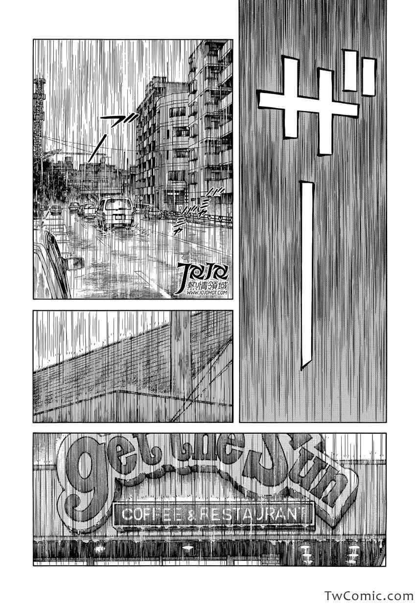 第17话 嘿嘿