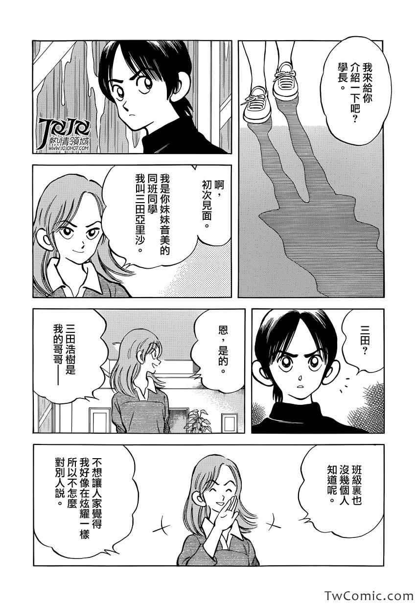 第17话 嘿嘿