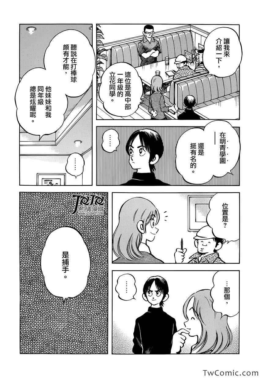 第17话 嘿嘿
