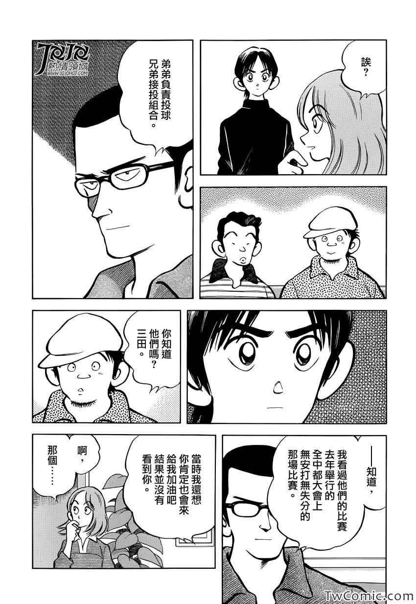 第17话 嘿嘿