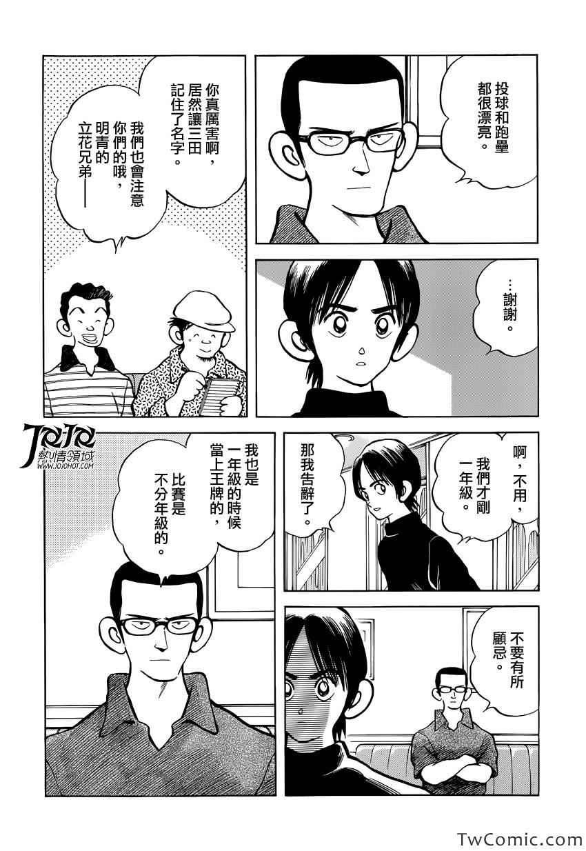 第17话 嘿嘿
