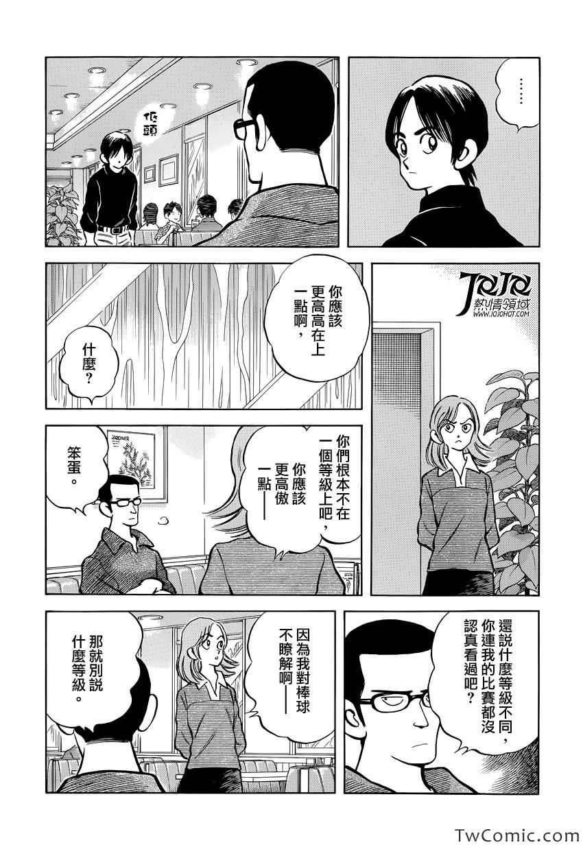 第17话 嘿嘿