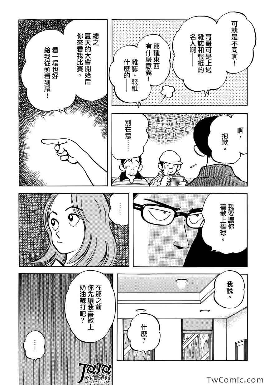 第17话 嘿嘿