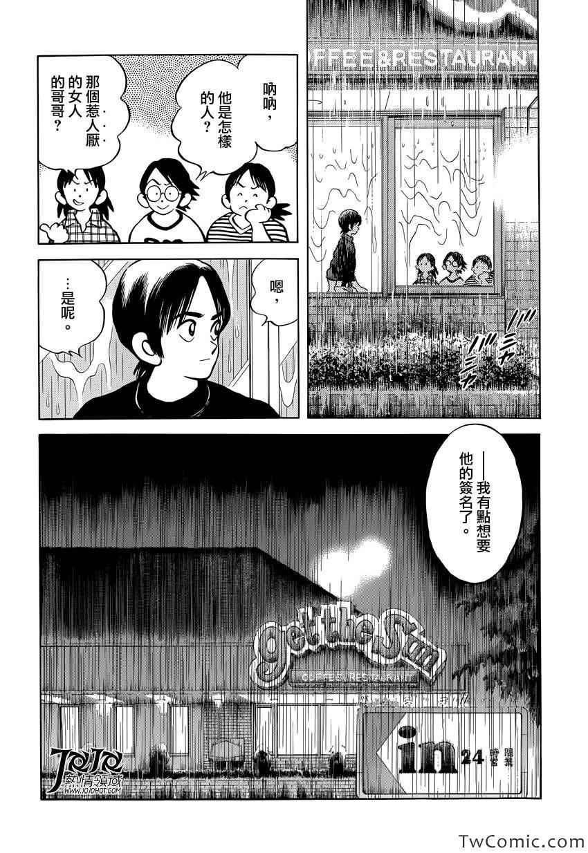 第17话 嘿嘿